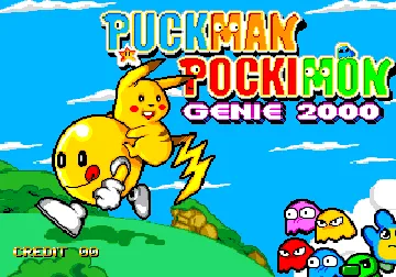 Puckman Pockimon screen shot title